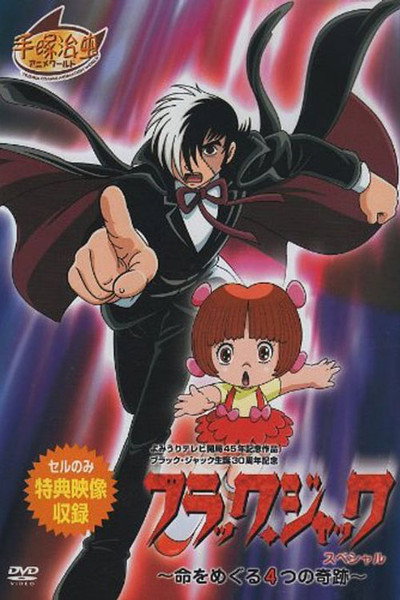Póster de Black Jack Special: The 4 Miracles of Life