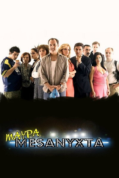 Póster de Black Midnight