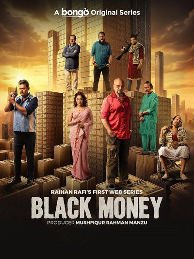 Póster de Black Money