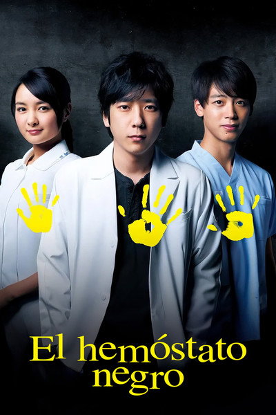 Póster de Black Pean