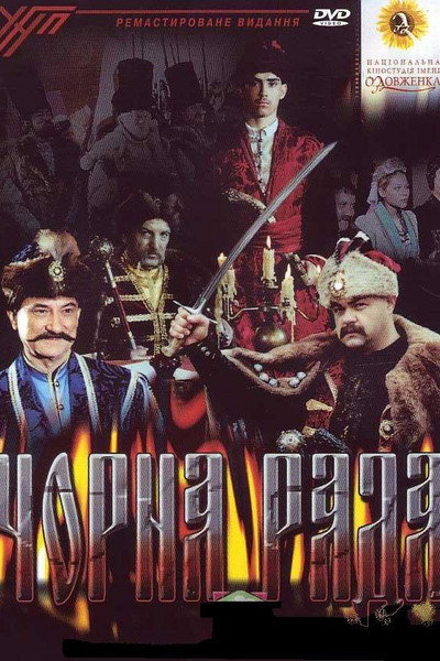 Póster de Black Rada