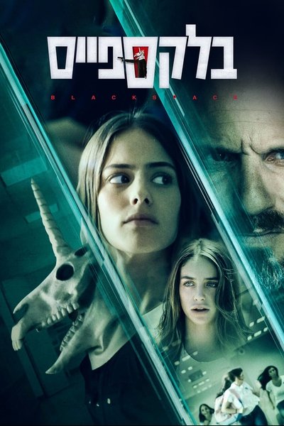 Póster de Black Space