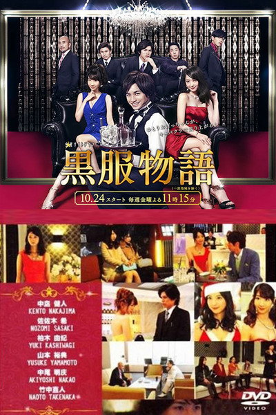 Póster de Black Suit Story