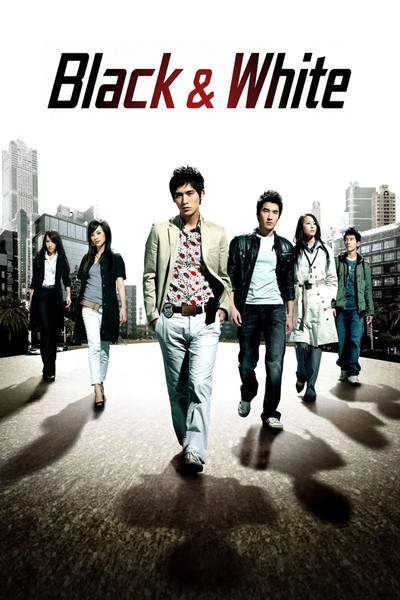Póster de Black & White