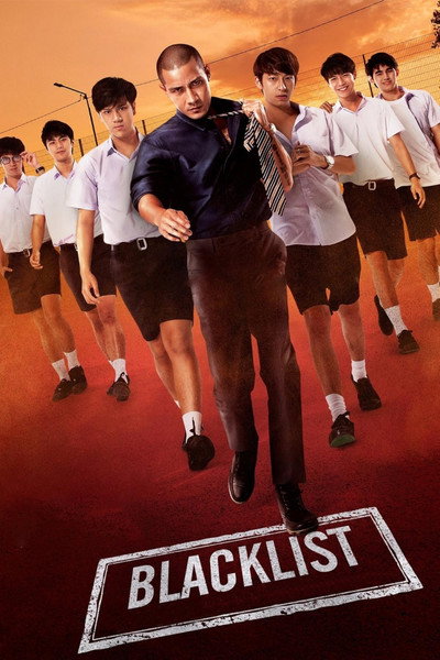 Póster de Blacklist