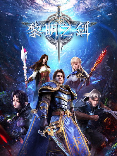 Póster de Blade of Dawn