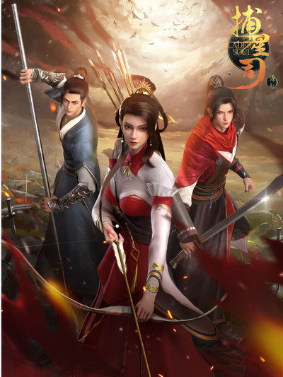 Póster de Blader Soul
