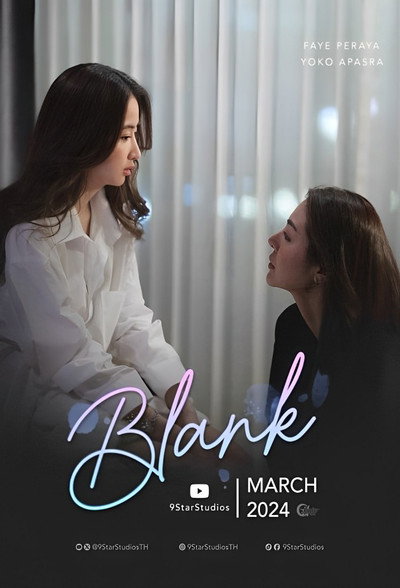 Póster de Blank