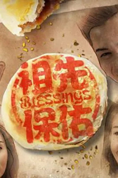 Póster de Blessings