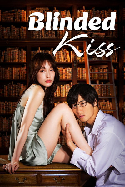 Póster de Blinded Kiss