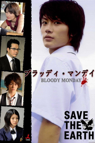 Póster de Bloody Monday