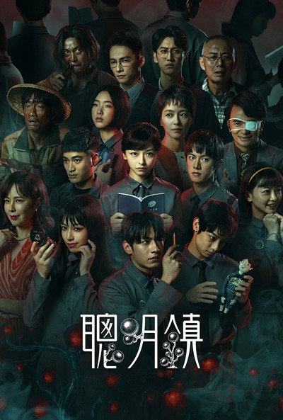 Póster de Bloody Smart