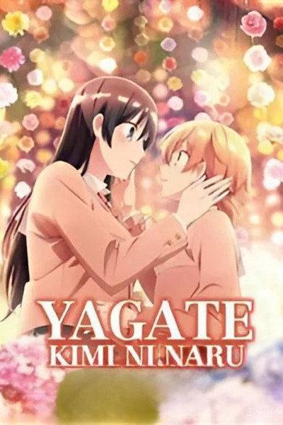 Póster de Bloom Into You