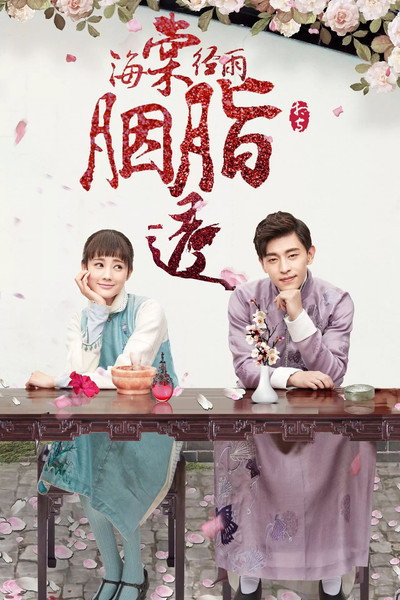 Póster de Blossom in Heart
