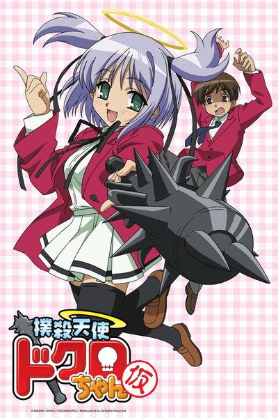 Póster de Bludgeoning Angel Dokuro-chan