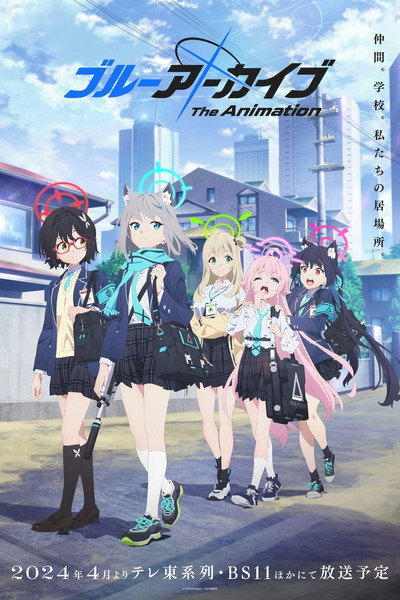 Póster de Blue Archive: The Animation