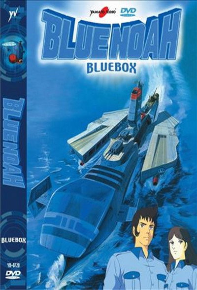 Póster de Blue Noah