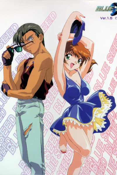 Póster de Blue Seed Ver. 1.5