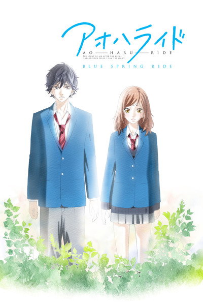 Póster de Blue Spring Ride