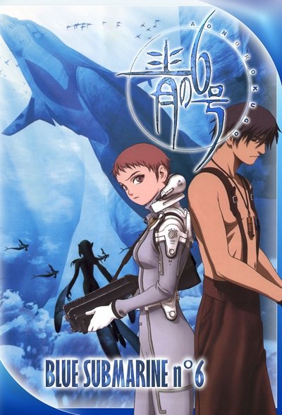 Póster de Blue Submarine No. 6