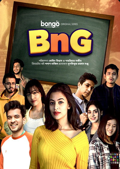 Póster de BnG