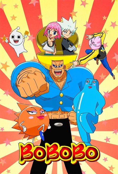 Póster de Bo-Bobo