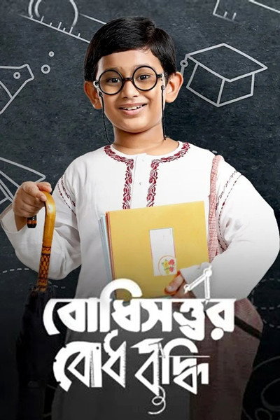 Póster de Boddhisatwer Bodhbuddhi