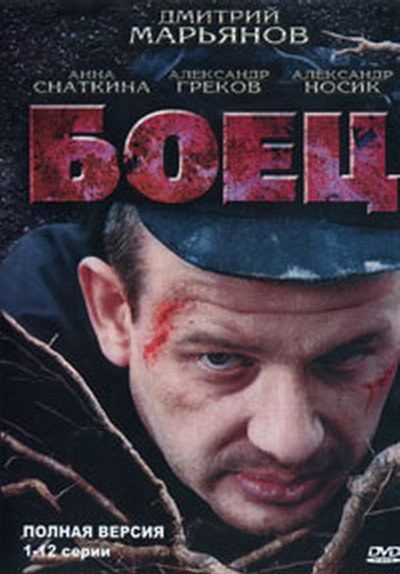 Póster de Boets