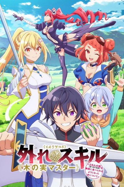 Póster de Bogus Skill 'Fruitmaster': About That Time I Became Able to Eat Unlimited Numbers of Skill Fruits (That Kill You)