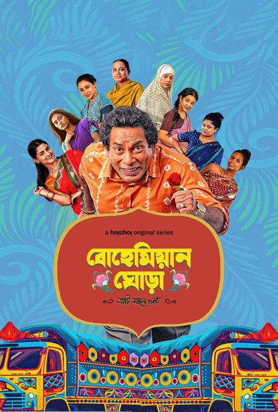 Póster de Bohemian Ghora
