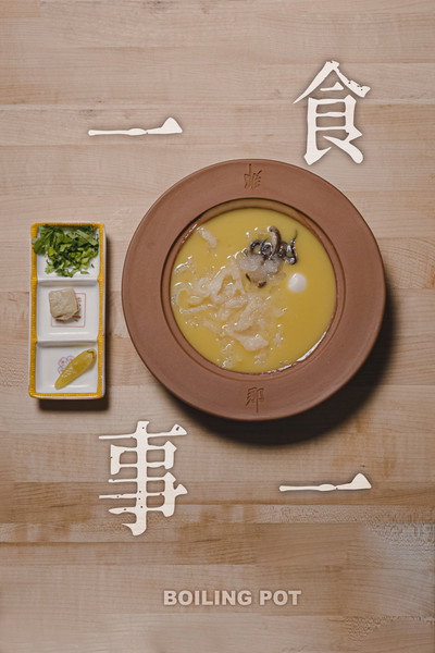 Póster de Boiling Pot