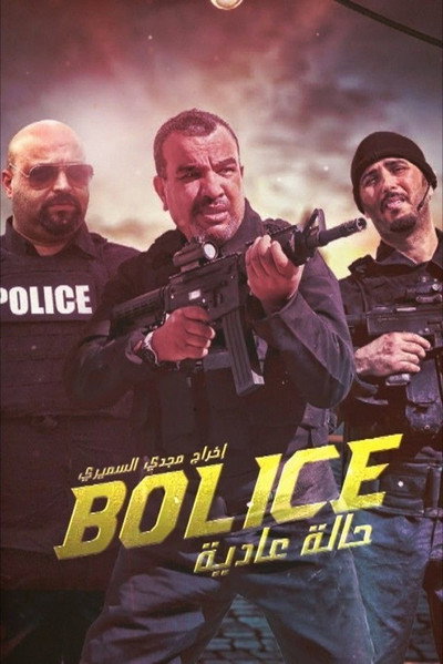 Póster de Bolice