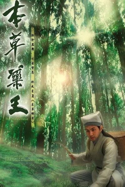 Póster de Boon cho yue wong