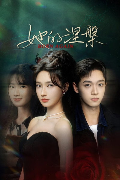 Póster de Born Again