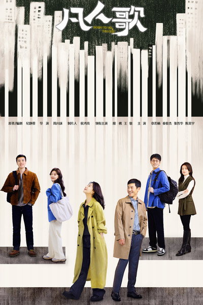 Póster de Born to Be the One
