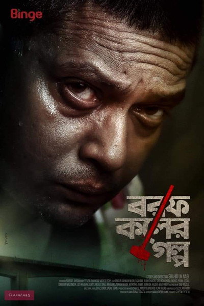 Póster de Borofkoler Golpo
