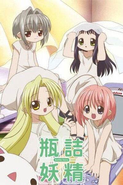 Póster de Bottle Fairy