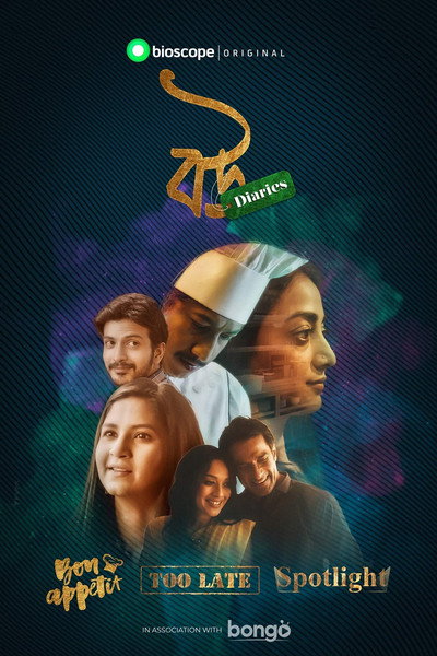 Póster de Bou Diaries