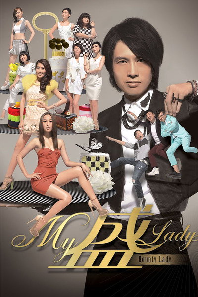 Póster de Bounty Lady