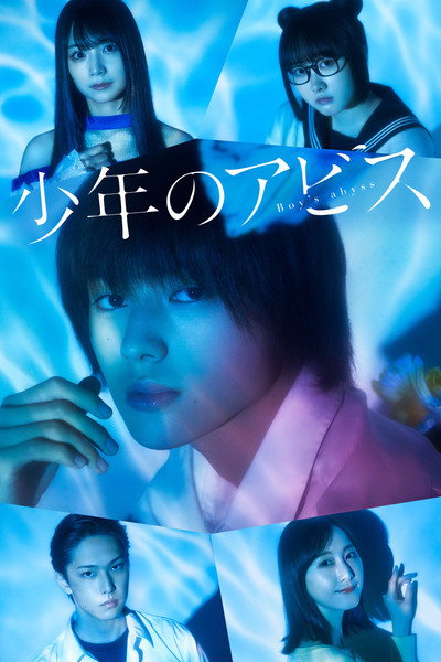Póster de Boy's Abyss