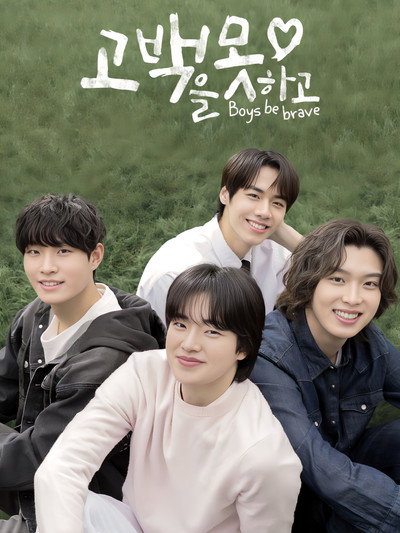 Póster de Boys Be Brave