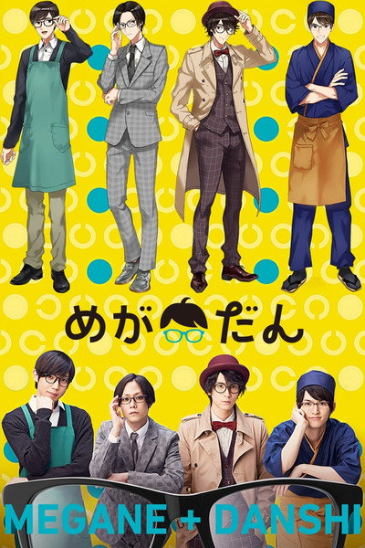 Póster de Boys with Glasses