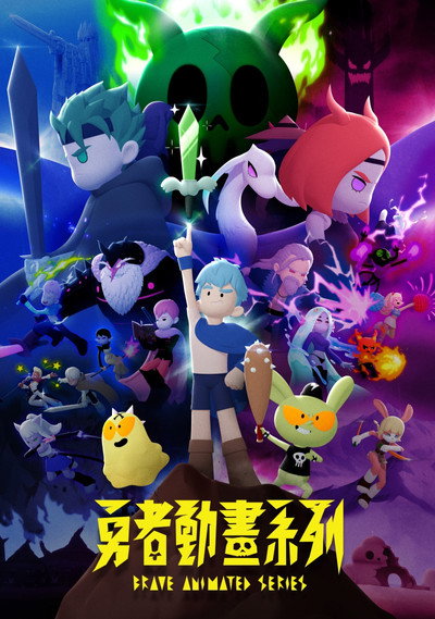 Póster de Brave Animated Series