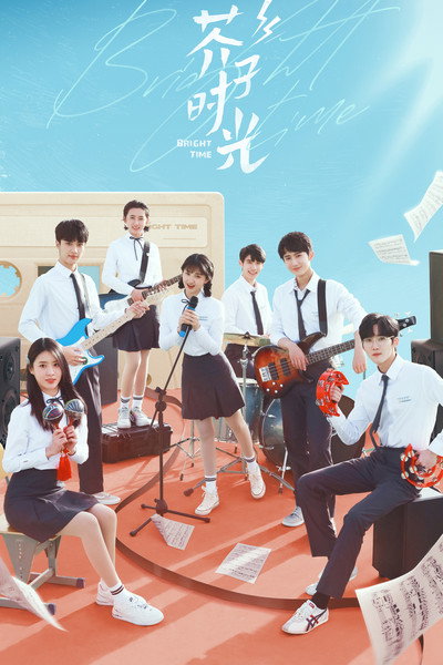 Póster de Bright Time