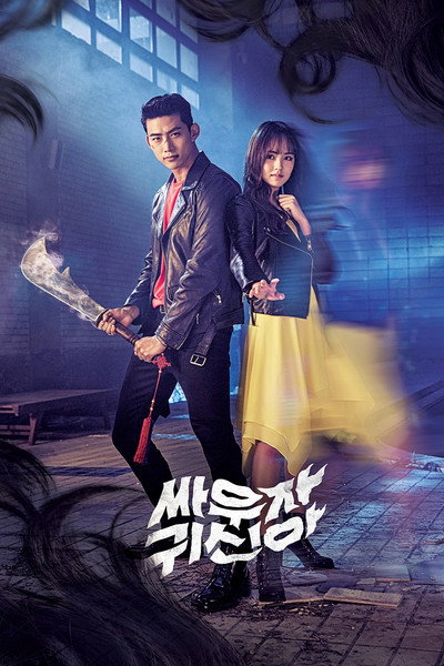 Póster de Bring It On, Ghost