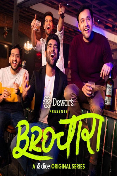 Póster de Brochara