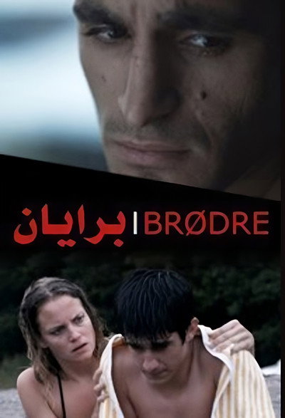 Póster de Brødre