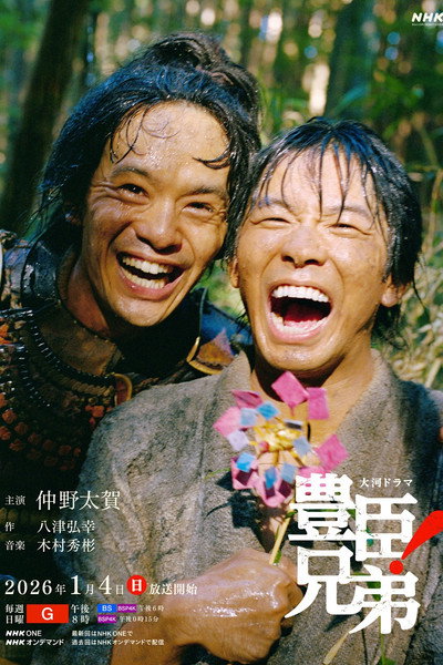 Póster de Brothers in Arms