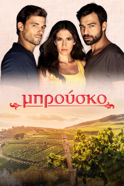 Póster de Brousko
