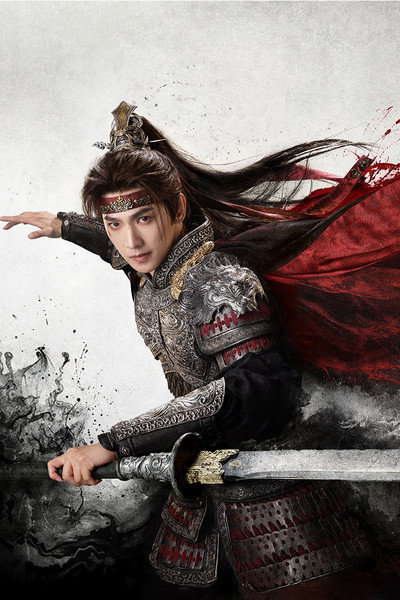 Póster de Bu rang jiang shan